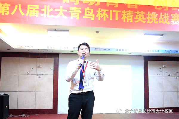 北大青鸟长沙大计